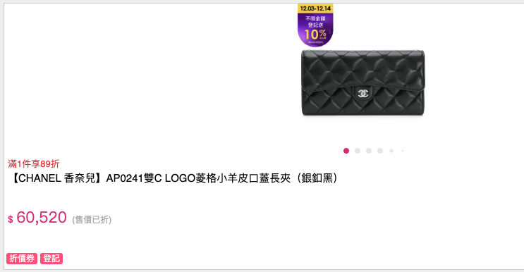 香奈兒開箱!2022 CHANEL 經典口蓋長夾台灣售價?日本買價差多少?愈來愈難買的小皮件,早買早享受,晚買也不會有折扣。 - 第9張圖 香奈兒開箱!2022 CHANEL 經典口蓋長夾台灣售價?日本買價差多少?愈來愈難買的小皮件,早買早享受,晚買也不會有折扣。