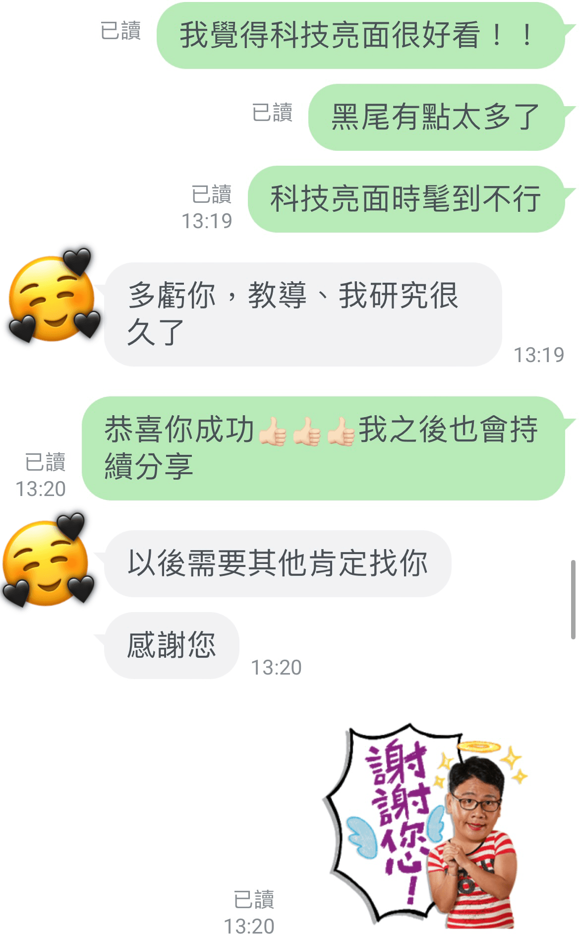 麥坤鞋代購