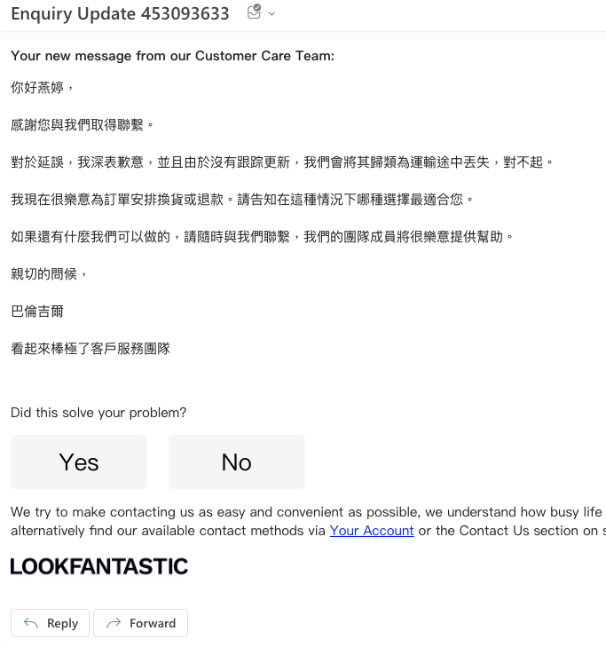 lookfantastic退款