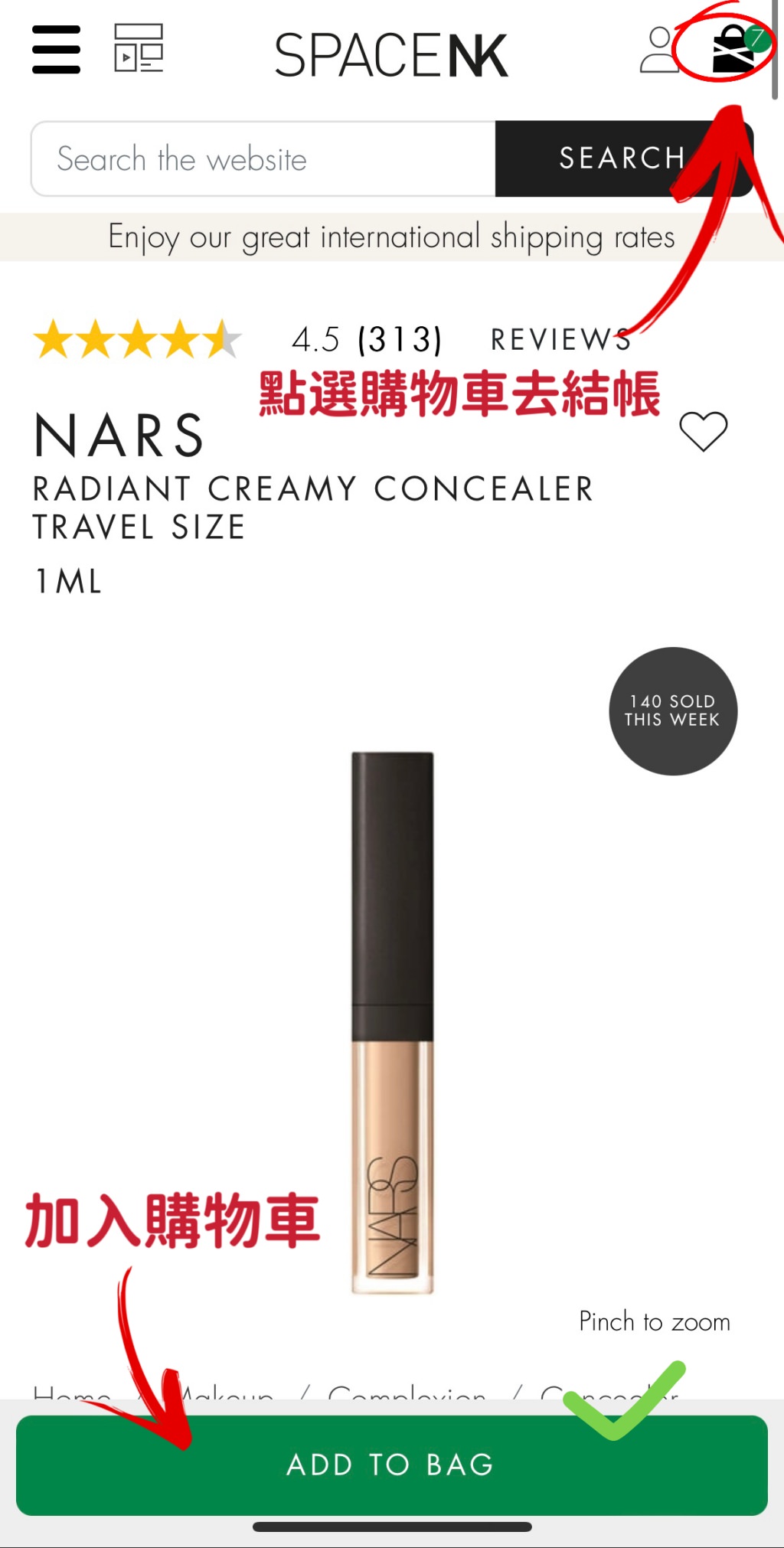 【2023 SPACE NK 購物教學】寄台灣享退稅優勢，滿額免運已取消，仍有專櫃6折力度（KIEHL’S 契爾氏A醇、淡斑精華、小紅瓶 59折起）