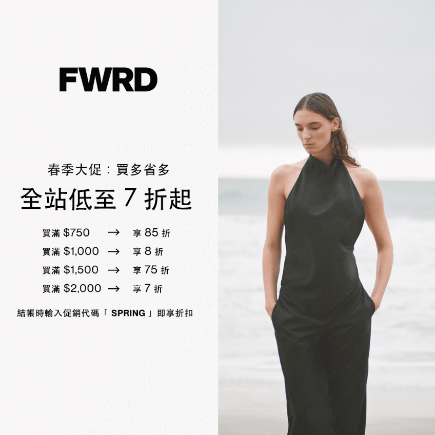 【2023 春季大促】FWRD 全站低至 7折！LOEWE, BALENCIAGA, MONCLER 必買（3/29 23:59 結束）