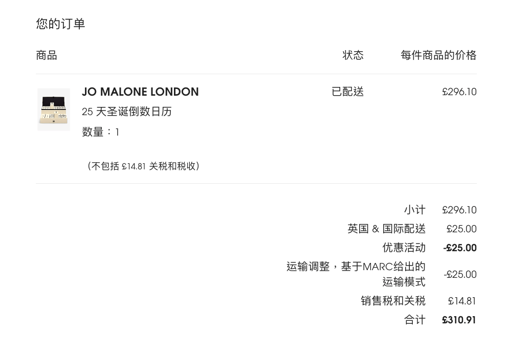 Jo Malone London 2022 歡樂雪花聖誕倒數月曆