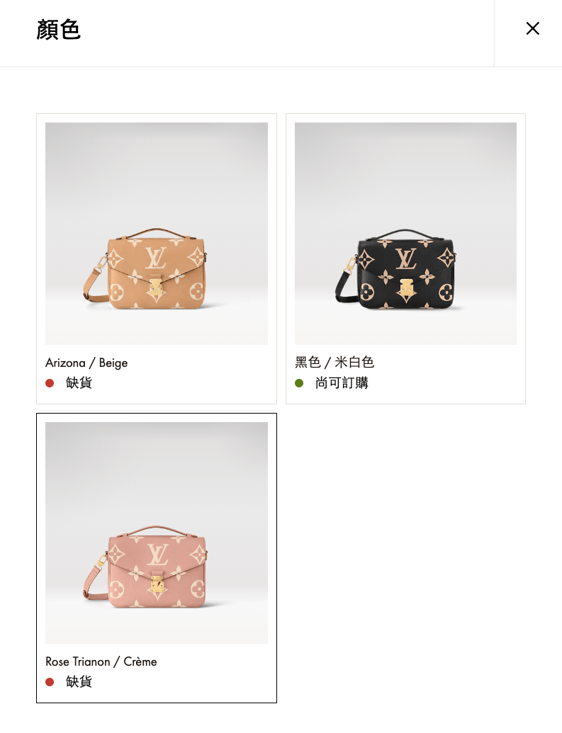 LOUIS VUITTON POCHETTE METIS郵差包1