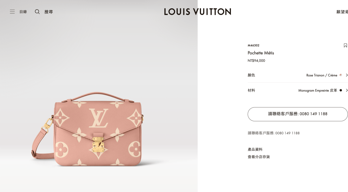 LOUIS VUITTON POCHETTE METIS郵差包4