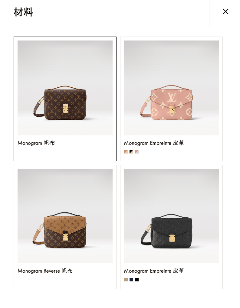 LOUIS VUITTON POCHETTE METIS郵差包5