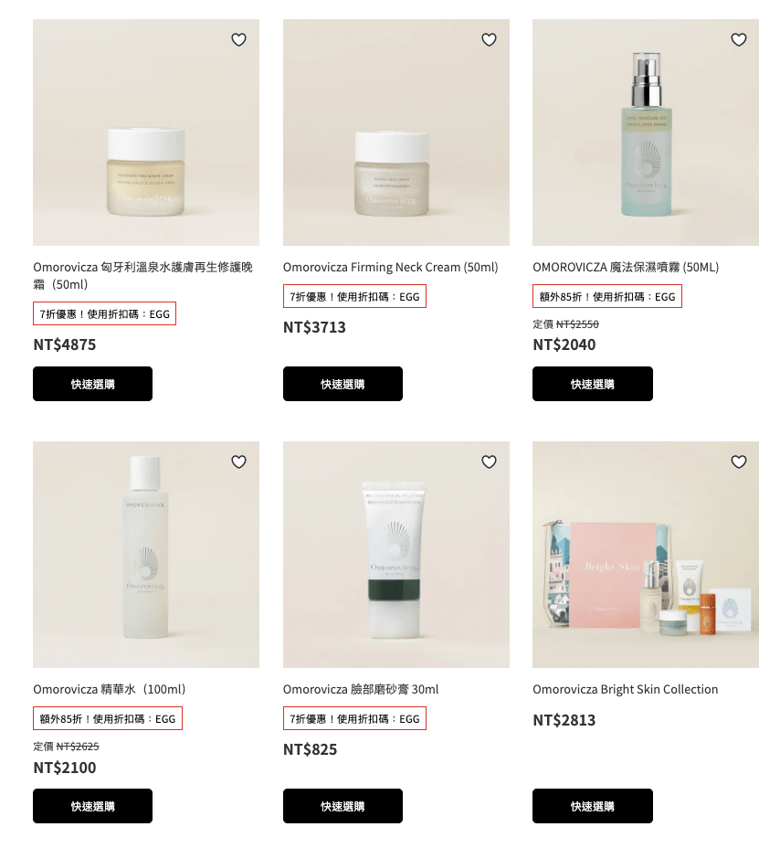 Lookfantastic 復活節優惠低至45折！AESOP 限時 75 折＋AVEDA 肯夢、EVE LOM、NARS 、理膚寶水限時解禁寄台灣（4/11 結束）