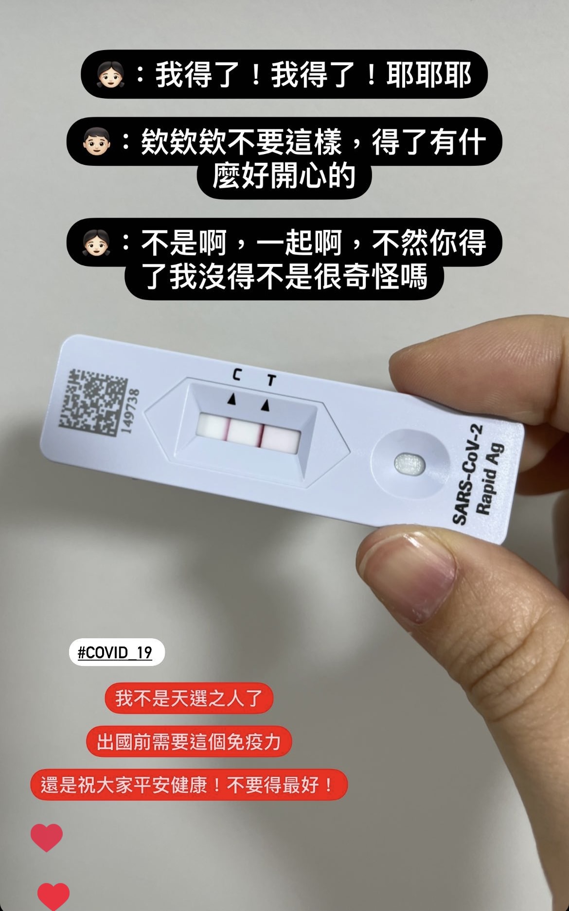 【確診感恩日記】2023確診後的症狀、對工作的影響程度，以及心態轉換分享