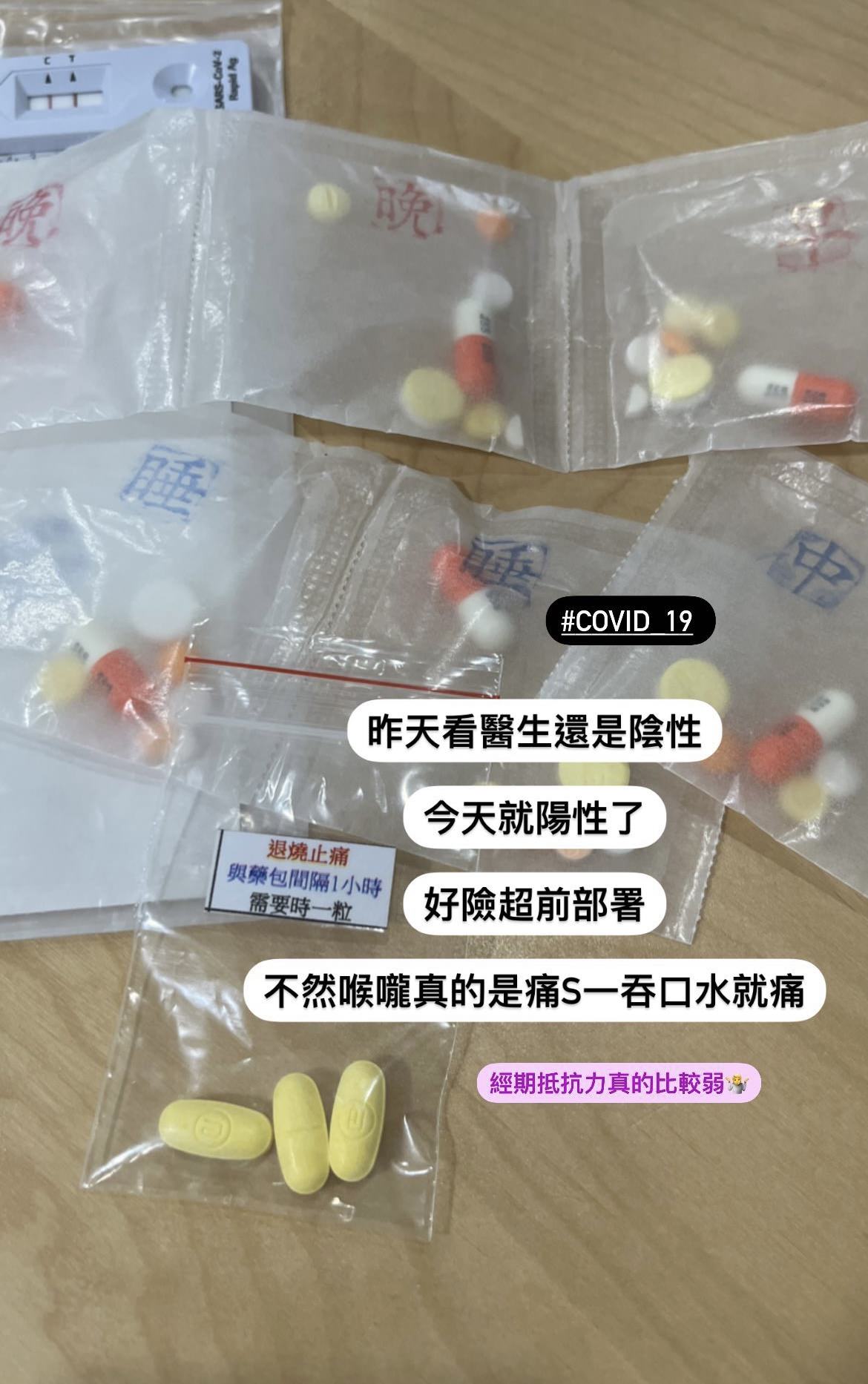 【確診感恩日記】2023確診後的症狀、對工作的影響程度，以及心態轉換分享
