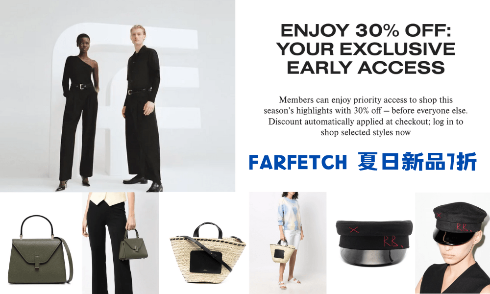 FARFETCH 夏日新品7折