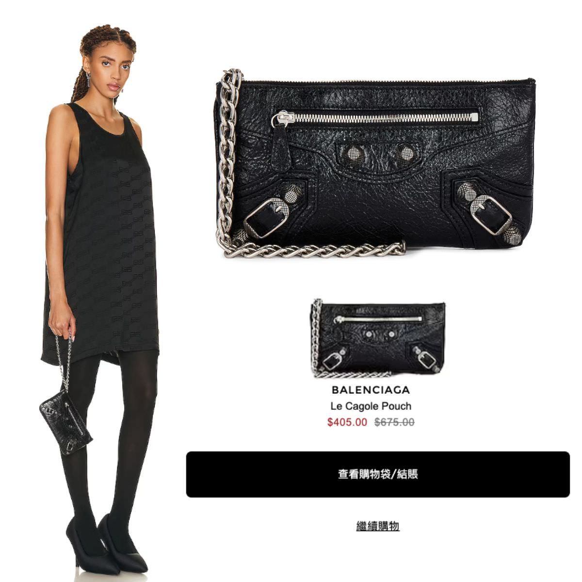 BALENCIAGA LE CAGOLE POUCH 育兒袋