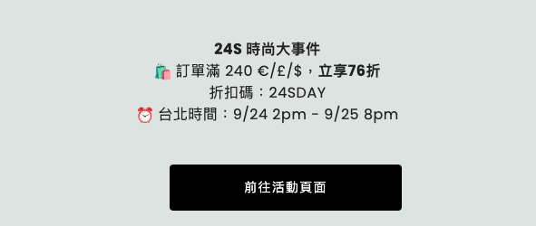 24SDAY折扣碼