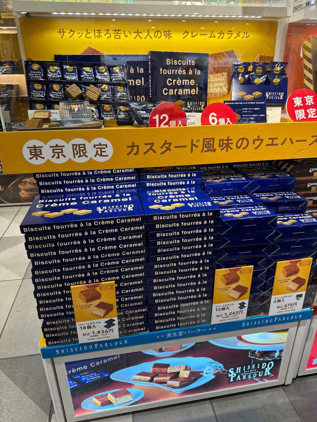 2024日本東京必買伴手禮推薦!東京車站、成田機場就買得到! - 第24張圖 2024日本東京必買伴手禮推薦!東京車站、成田機場就買得到!
