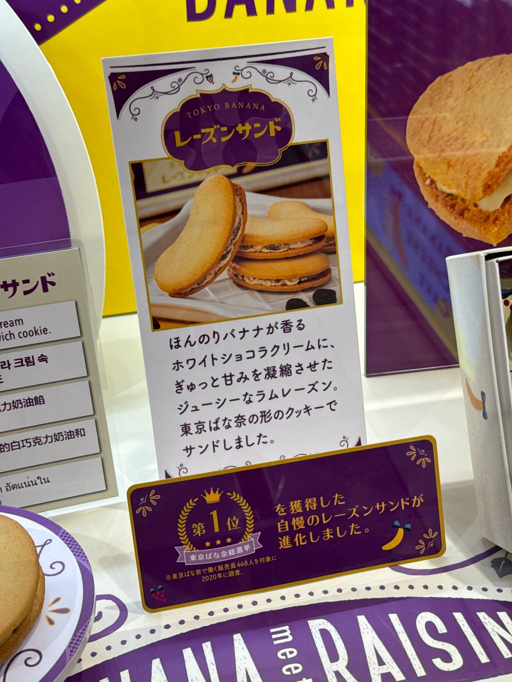 2024日本東京必買伴手禮推薦!東京車站、成田機場就買得到! - 第18張圖 2024日本東京必買伴手禮推薦!東京車站、成田機場就買得到!