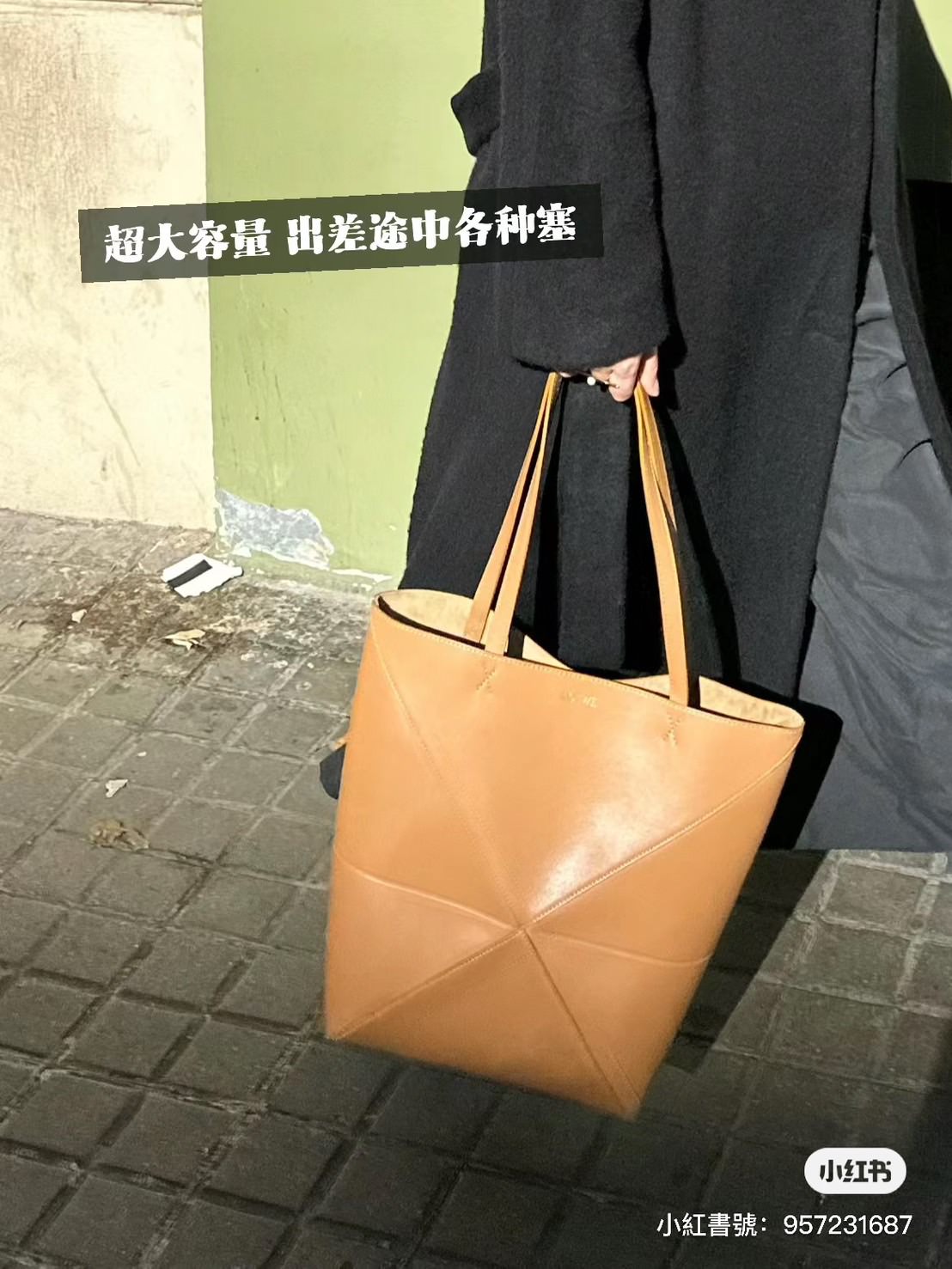 LOEWE Puzzle Fold Tote Bag 中款棕色