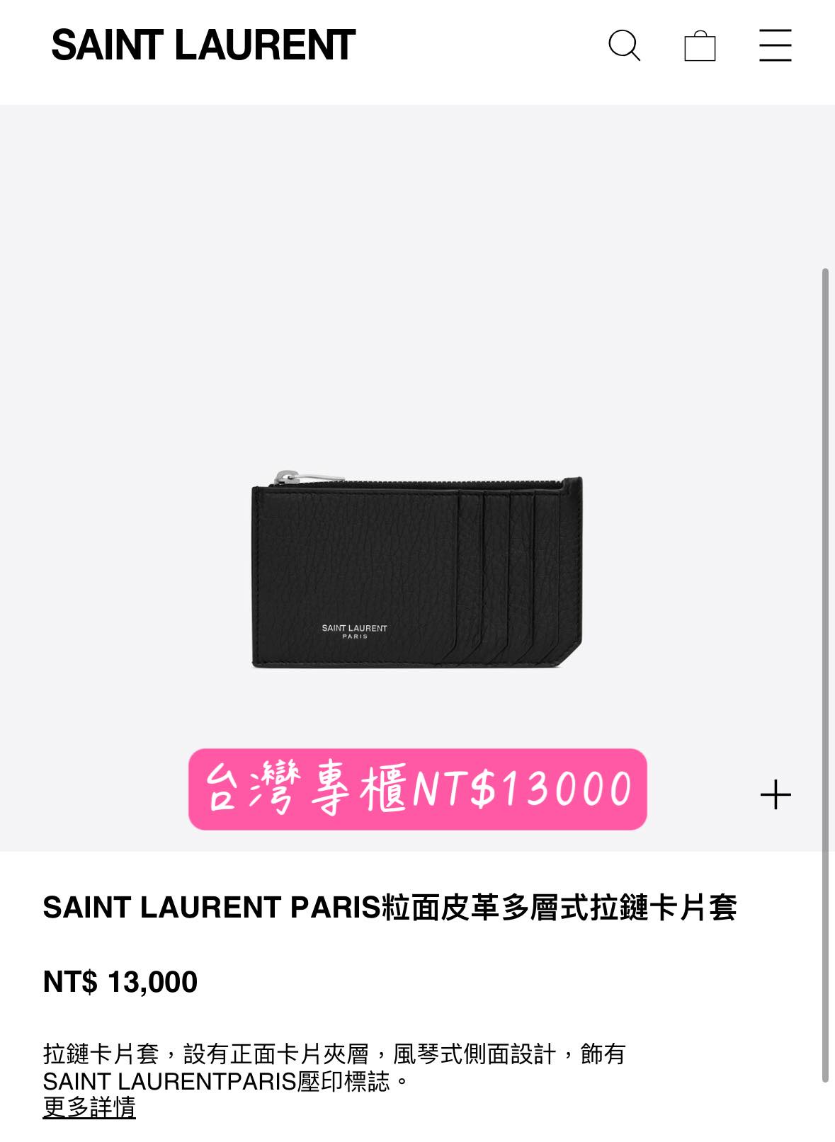 Saint Laurent YSL Credit Card Holder YSL卡夾零錢包