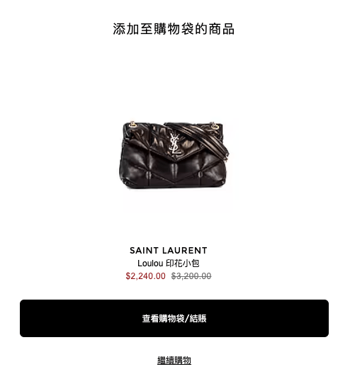 Saint Laurent 小尺寸 Loulou Puffer黑色