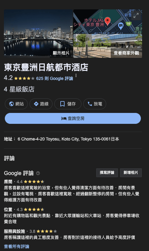東京平價住宿推薦！東京豐洲日航都市酒店&東京豐洲千客萬來溫泉會館，teamLab 步行10分鐘，東京灣海景看好看滿。