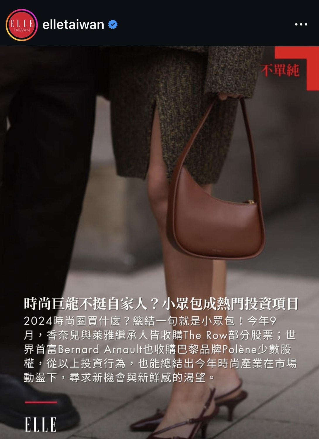 FWRD 秘密折扣！YSL / BV / The Row 必看！