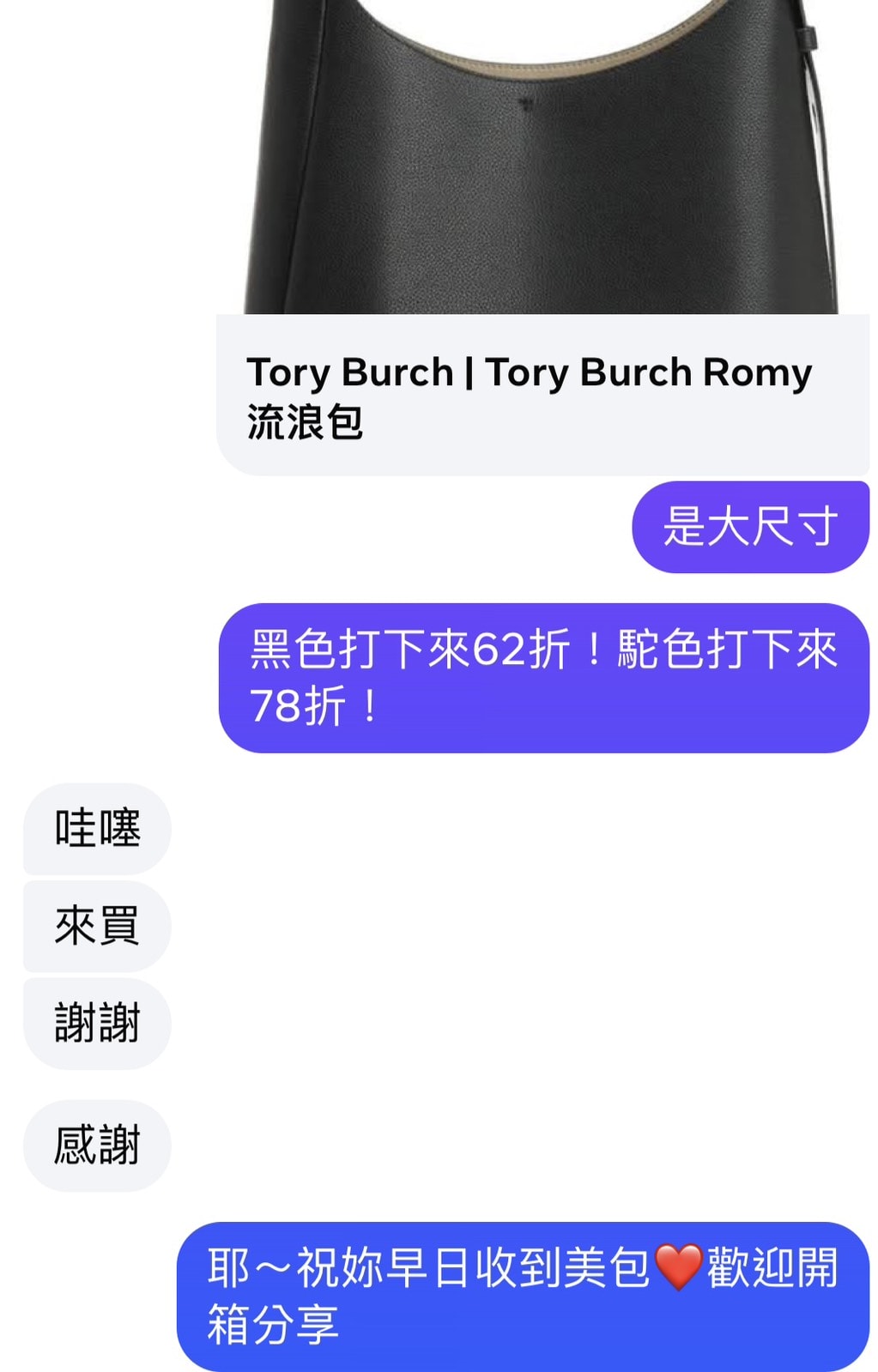 Cettire限時9折閃促!5/31 下午5點結束(文中折扣碼) - 第17張圖 Cettire限時9折閃促!5/31 下午5點結束(文中折扣碼)