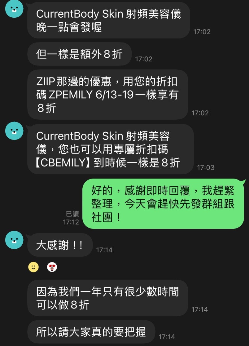 ZIIP HALO 美膚儀實測使用心得～居家美容、出國旅遊必備奈米微電流美膚儀！