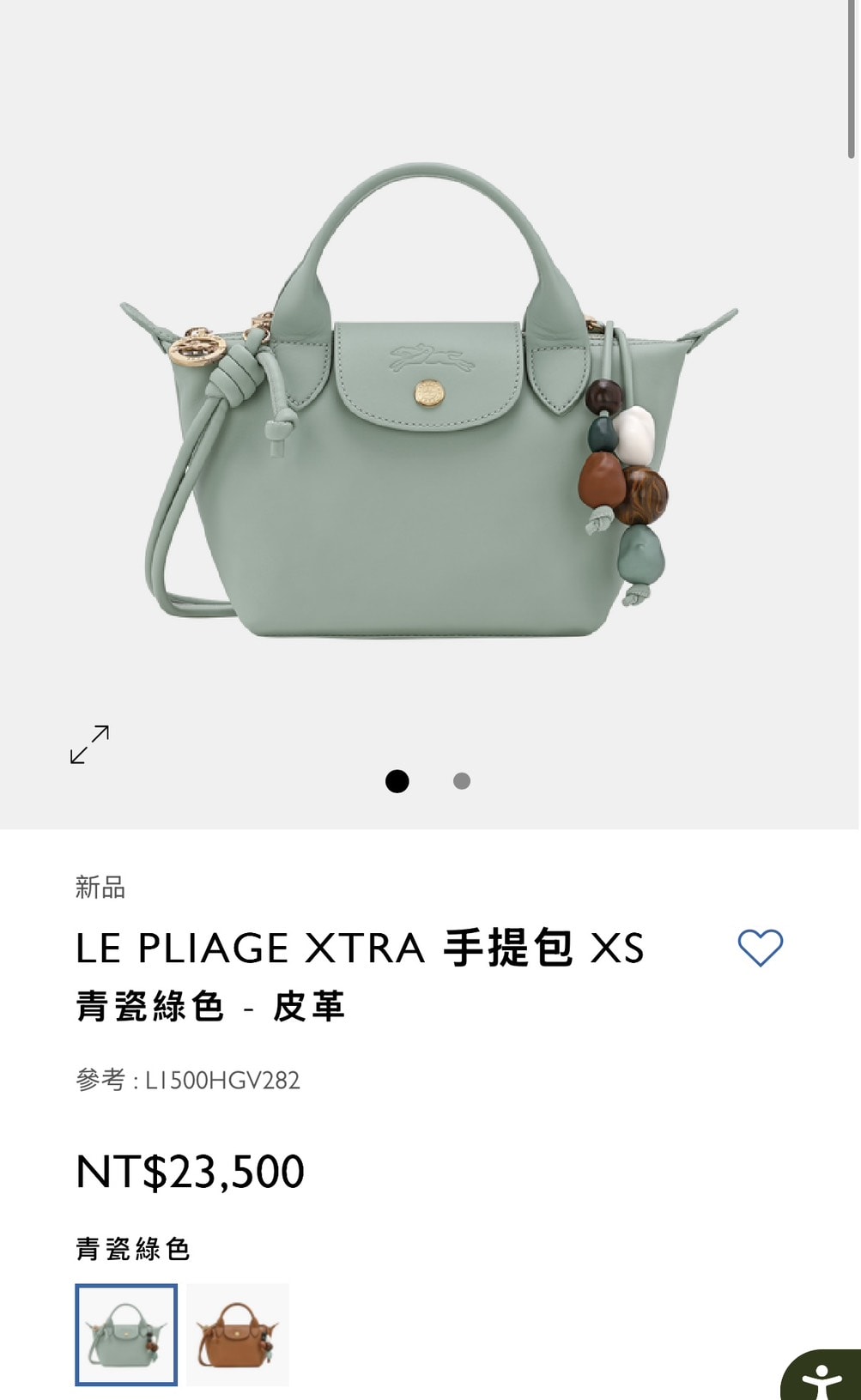 cettire 618 年中慶限時額外九折