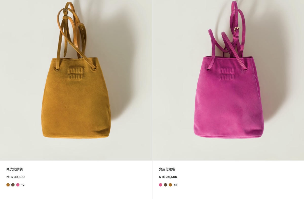 Miu Miu 爆款迷你小水桶 bug 價（台灣專櫃已漲價）