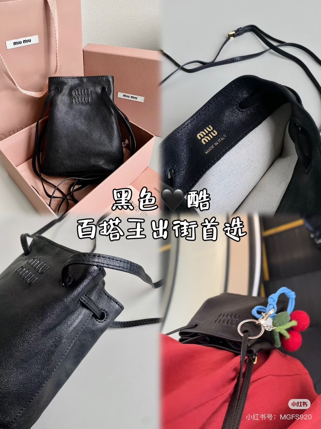 Miu Miu 爆款迷你小水桶 bug 價（台灣專櫃已漲價）