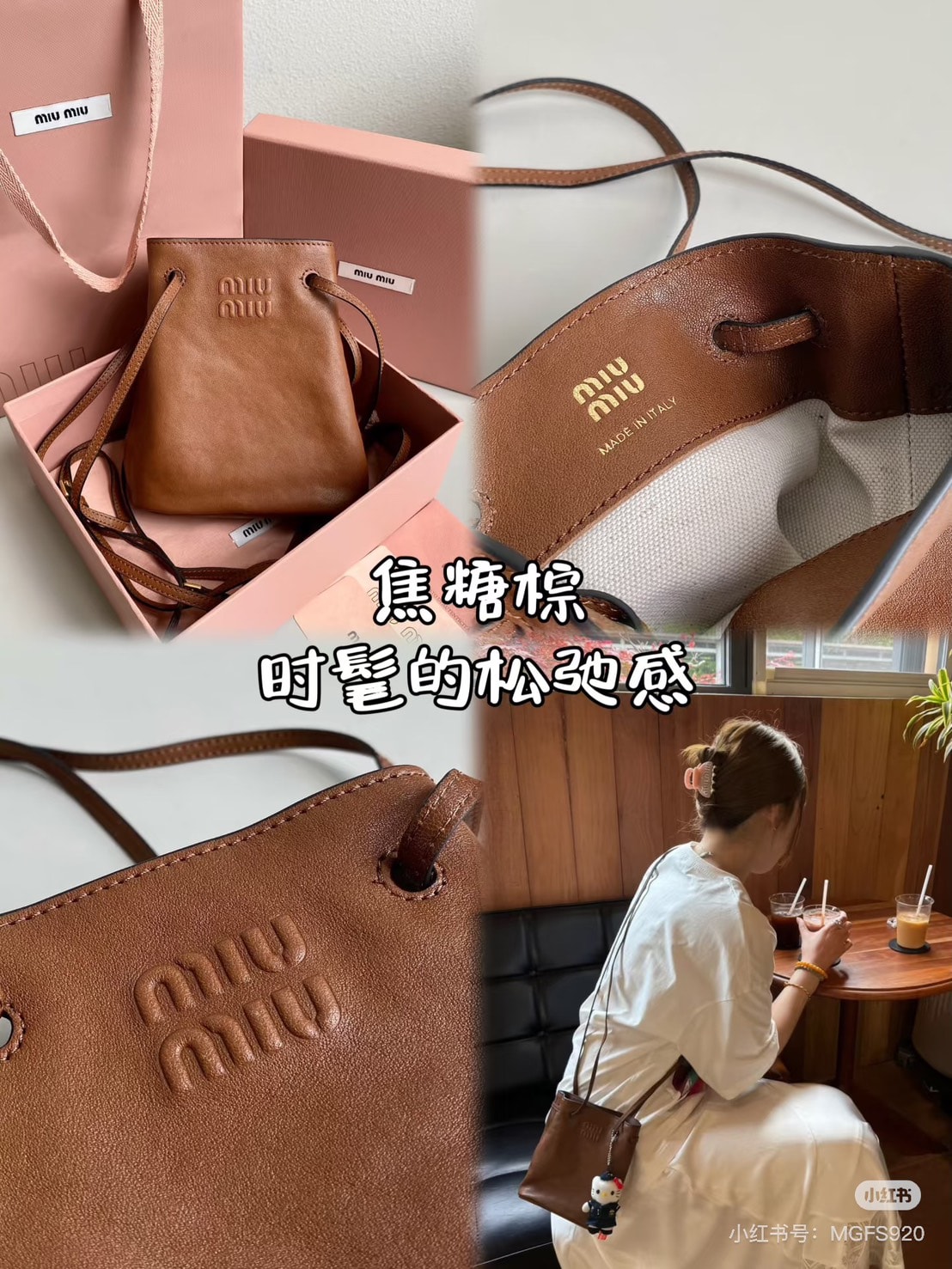 Miu Miu 爆款迷你小水桶 bug 價（台灣專櫃已漲價）