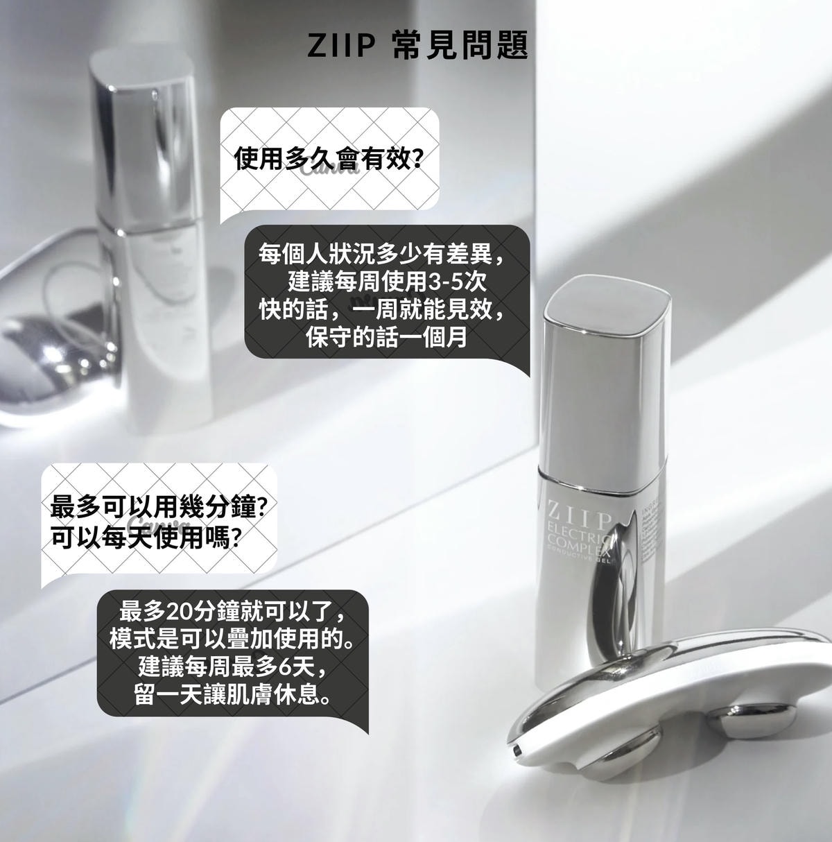 ZIIP HALO 美膚儀實測使用心得～居家美容、出國旅遊必備奈米微電流美膚儀！