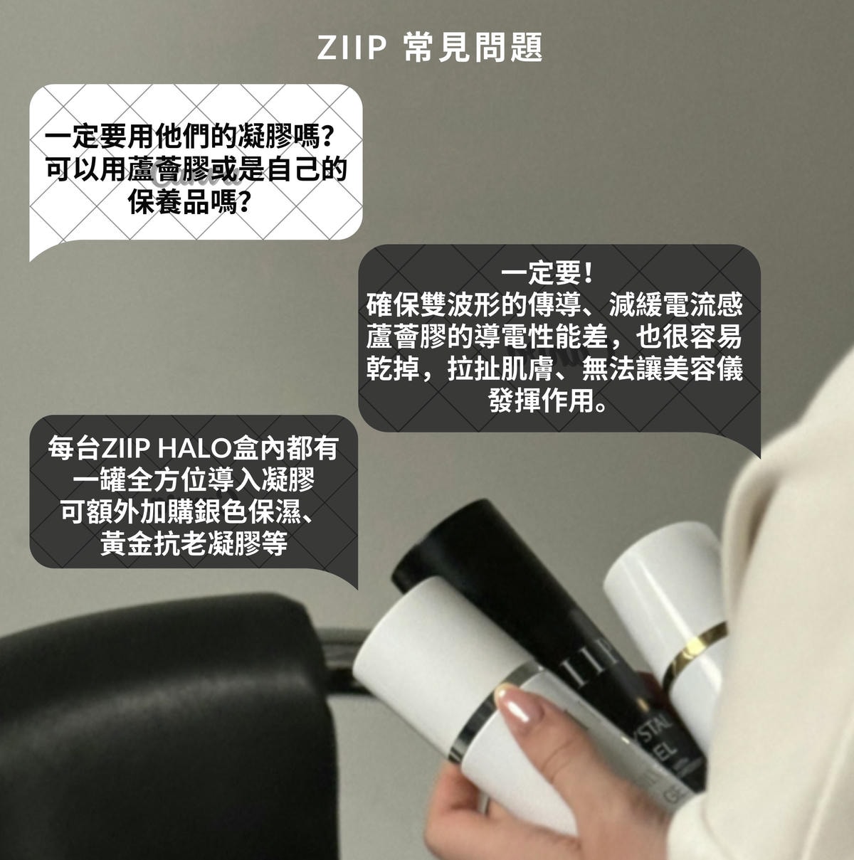 ZIIP HALO 美膚儀實測使用心得～居家美容、出國旅遊必備奈米微電流美膚儀！