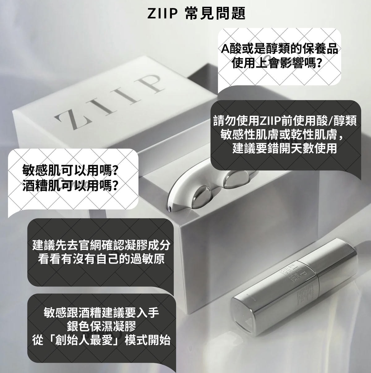 ZIIP HALO 美膚儀實測使用心得～居家美容、出國旅遊必備奈米微電流美膚儀！