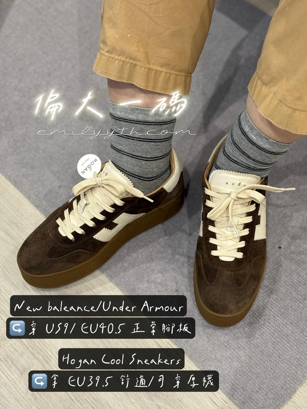 Hogan Cool Sneakers 許路兒同款開箱！Hogan Cool Sneakers v.s. Hogan H-Stripes 厚底鞋實穿超詳細比較！