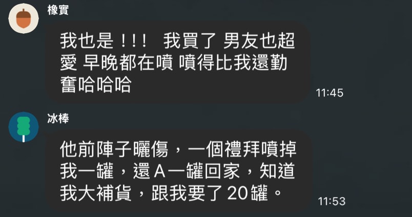 沒打水光針，卻亮回素顏巔峰！我怎麼靠「胎盤素噴霧」從酒糟肌養出發光肌？（文末優惠）