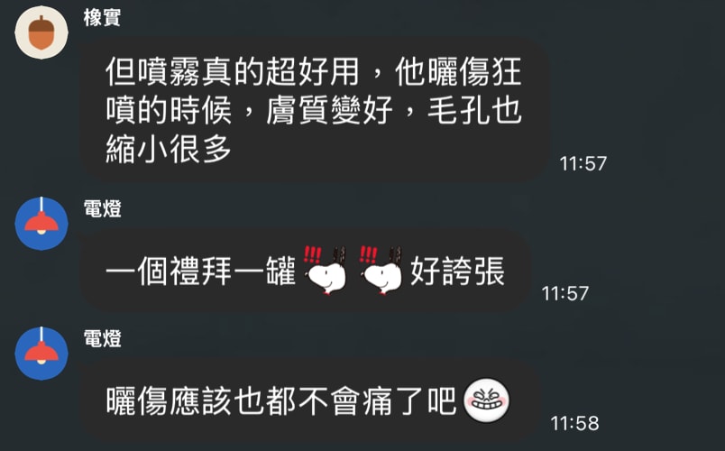 沒打水光針,卻亮回素顏巔峰!我怎麼靠「胎盤素噴霧」從酒糟肌養出發光肌?(文末優惠) - 第20張圖 沒打水光針,卻亮回素顏巔峰!我怎麼靠「胎盤素噴霧」從酒糟肌養出發光肌?(文末優惠)