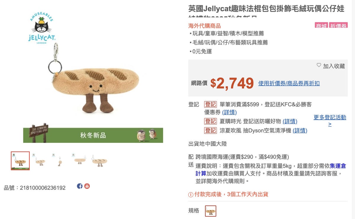 Jellycat 官網直寄台灣全攻略|免關稅實測 + Nordstrom 平價購買經驗分享! - 第14張圖 Jellycat 官網直寄台灣全攻略|免關稅實測 + Nordstrom 平價購買經驗分享!