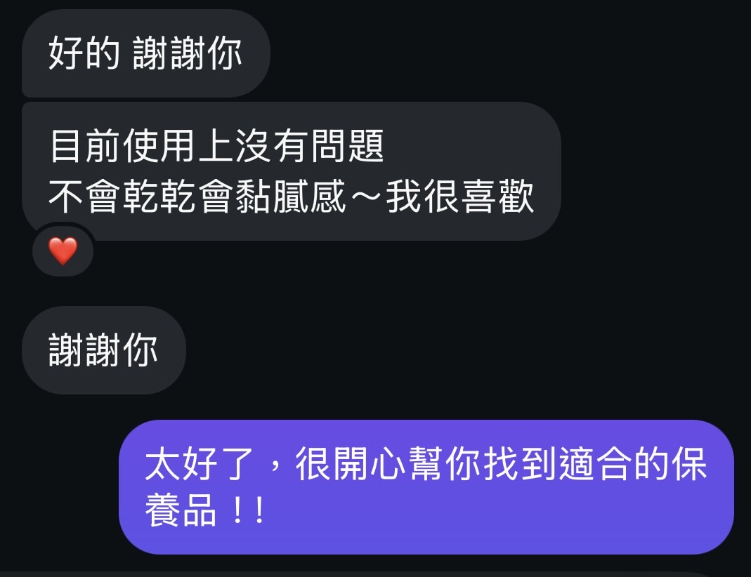 沒打水光針,卻亮回素顏巔峰!我怎麼靠「胎盤素噴霧」從酒糟肌養出發光肌?(文末優惠) - 第16張圖 沒打水光針,卻亮回素顏巔峰!我怎麼靠「胎盤素噴霧」從酒糟肌養出發光肌?(文末優惠)