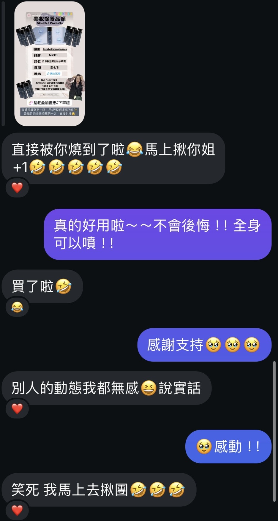 沒打水光針,卻亮回素顏巔峰!我怎麼靠「胎盤素噴霧」從酒糟肌養出發光肌?(文末優惠) - 第18張圖 沒打水光針,卻亮回素顏巔峰!我怎麼靠「胎盤素噴霧」從酒糟肌養出發光肌?(文末優惠)