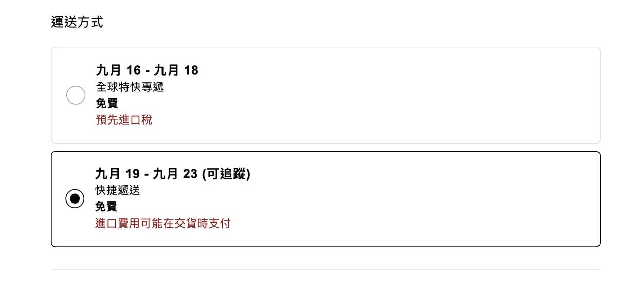 FWRD 九週年滿額7折，折扣區可折上折！