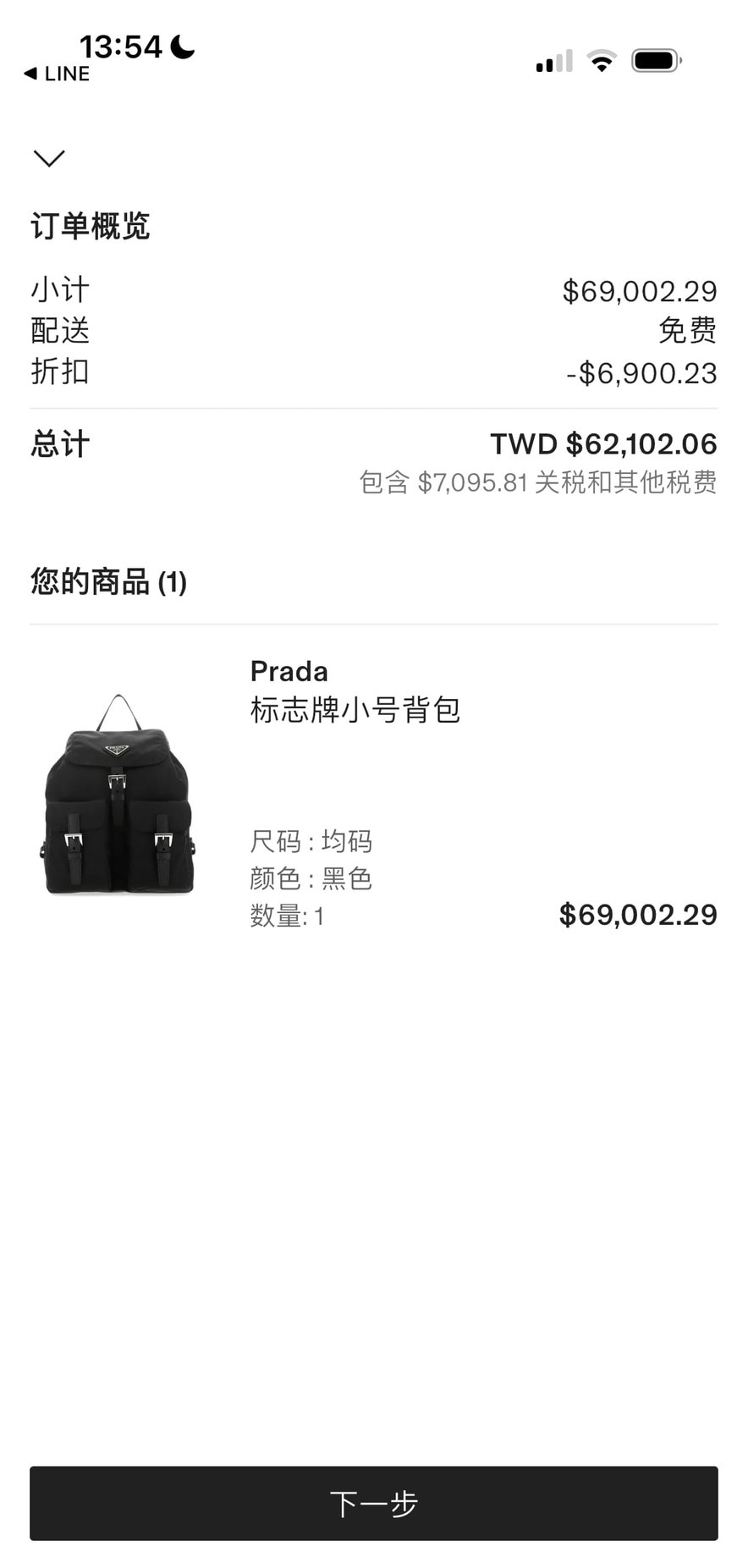 Cettire 閃促額外9折！9/26（五）下午3點結束！