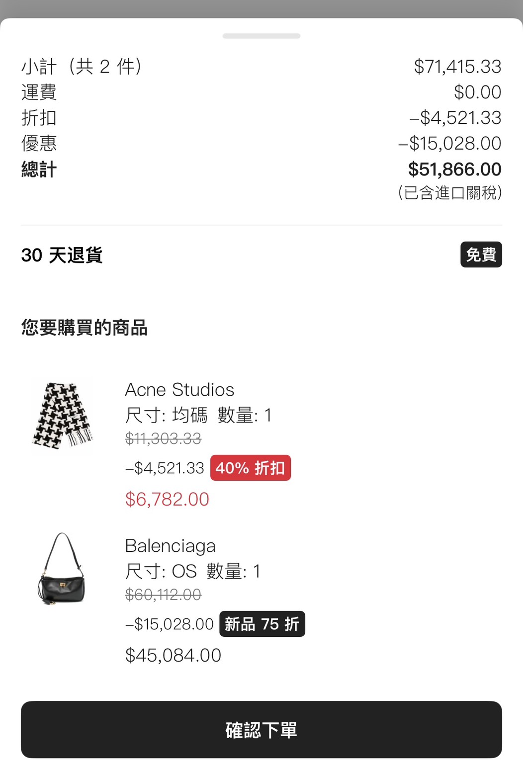 Farfetch 雙11 正價品 75折! - 第2張圖 Farfetch 雙11 正價品 75折!