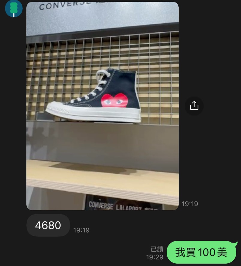 不飛出國,我靠國外電商省下超過10萬! - 第11張圖 不飛出國,我靠國外電商省下超過10萬!