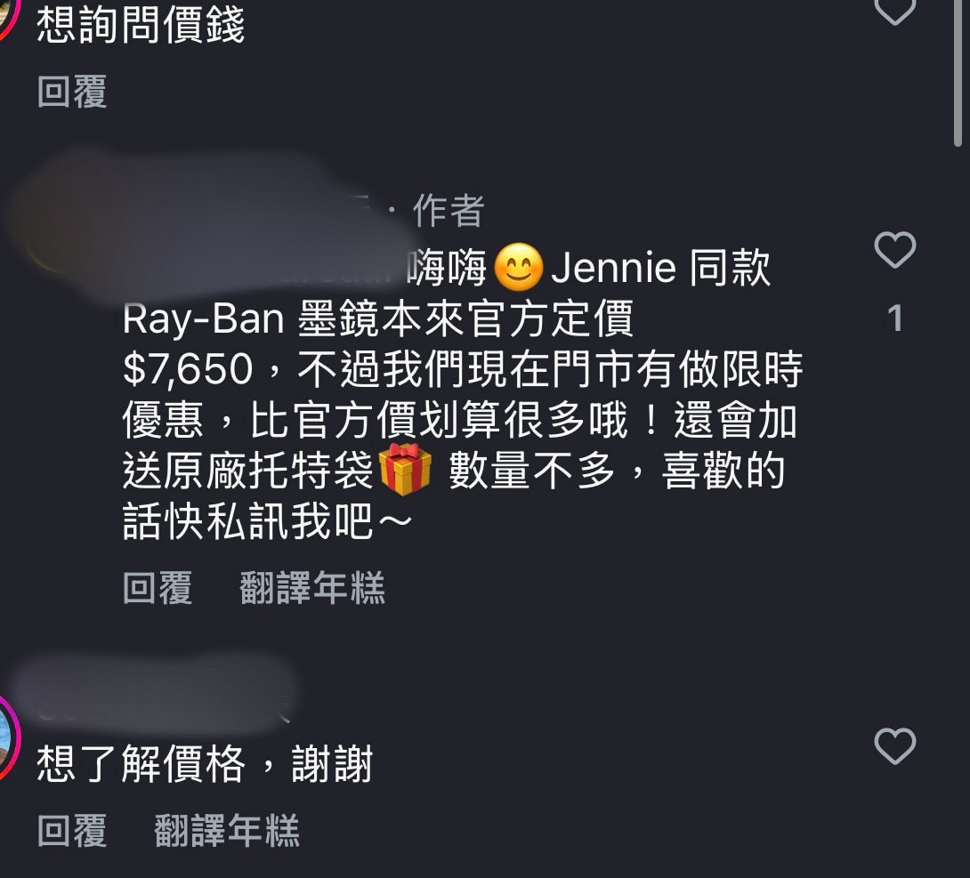 Farfetch正價品 75 折！Jennie 同款雷朋墨鏡 67 折！