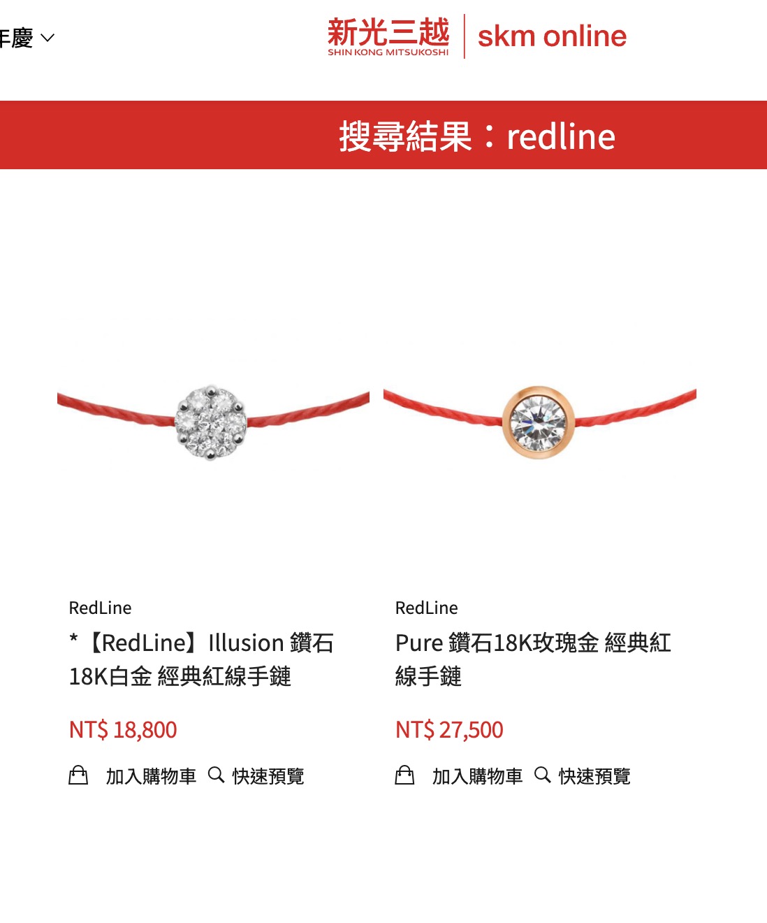 英國電商Harrods會員9折+少見彩妝最高8折! - 第18張圖