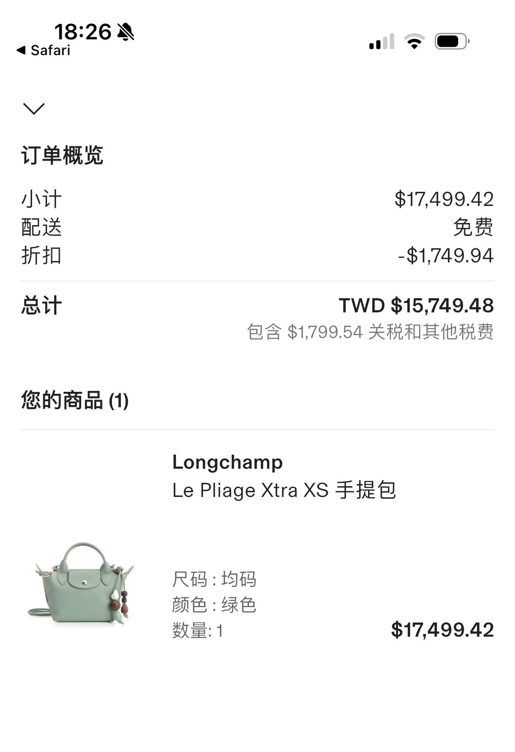 Cettire 雙11單身節額外九折閃促！Miu miu 包包預算三萬多入手！