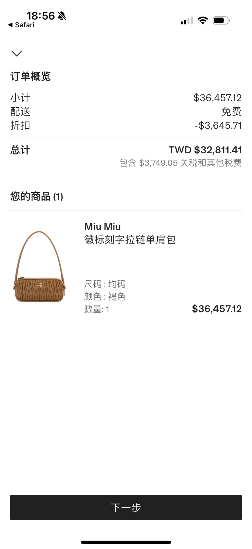 Cettire 雙11單身節額外九折閃促！Miu miu 包包預算三萬多入手！