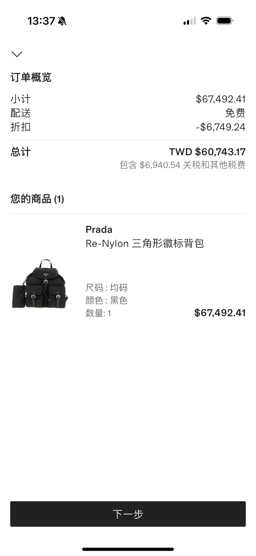 Cettire 雙11單身節額外九折閃促! - 第35張圖