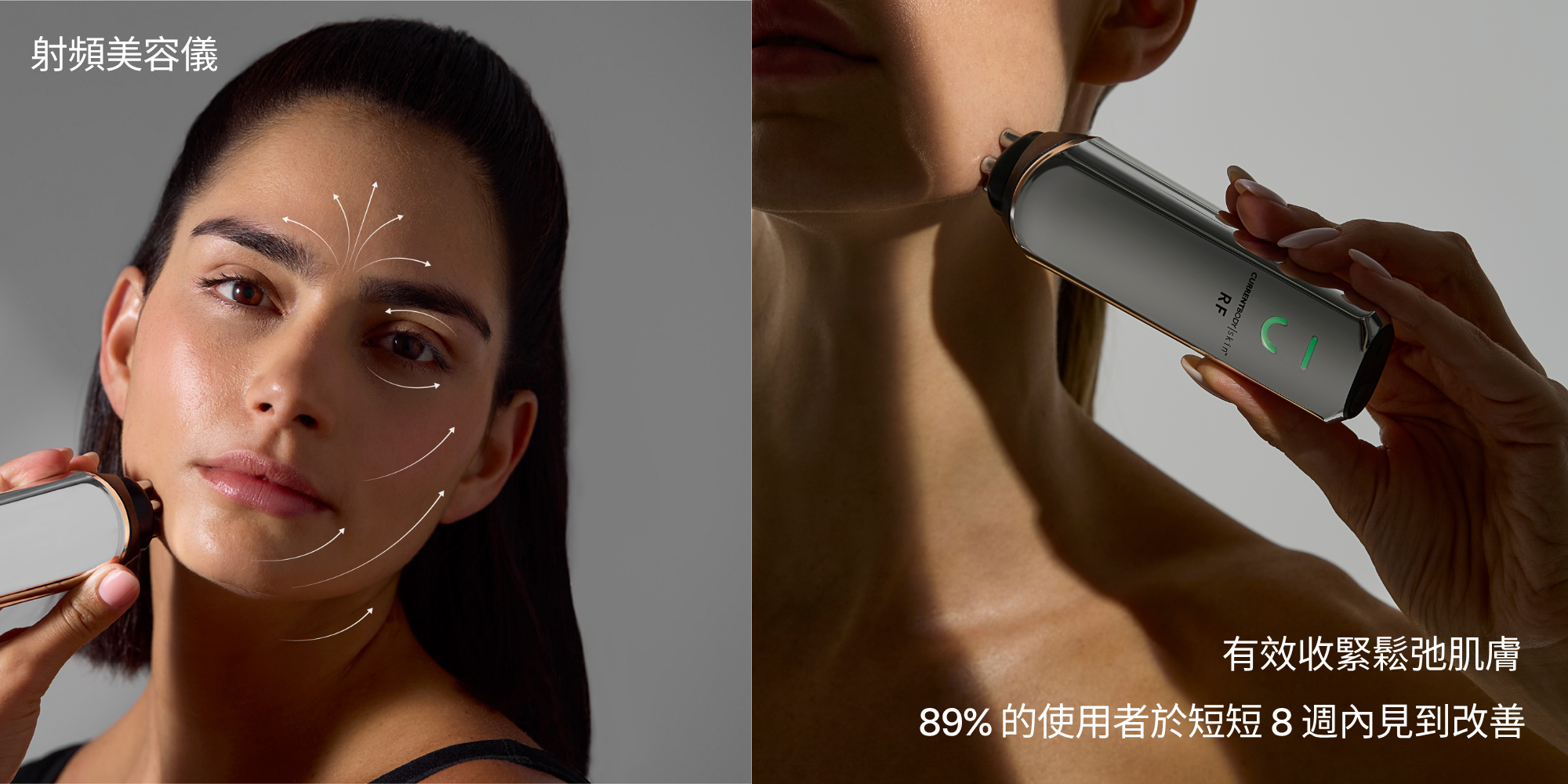 雙11限時額外8折|ZIIP HALO & CurrentBody射頻儀+Wellness系列狂省數千~萬元! - 第25張圖