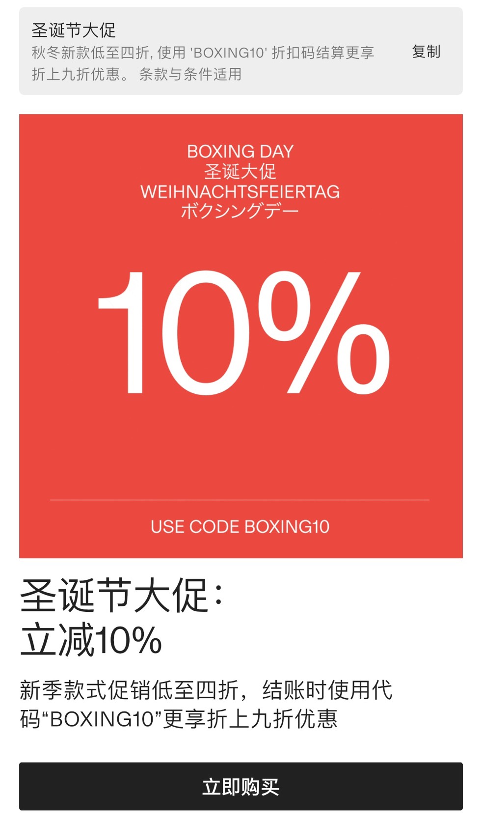 Cettire Boxing Day 全場9折