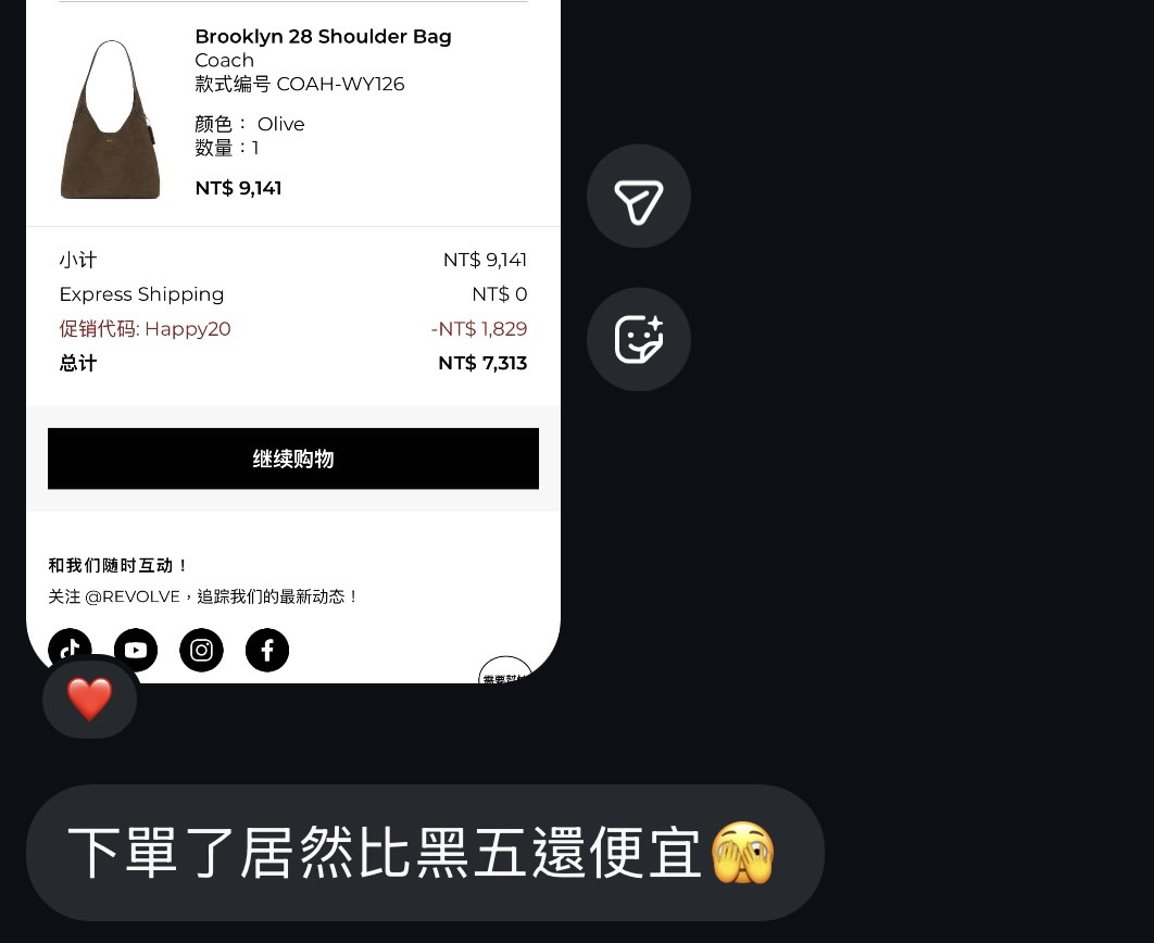 Revolve 限時2天全場正價品8折!12/10(三)15:59結束! - 第25張圖 Revolve 限時2天全場正價品8折!12/10(三)15:59結束!