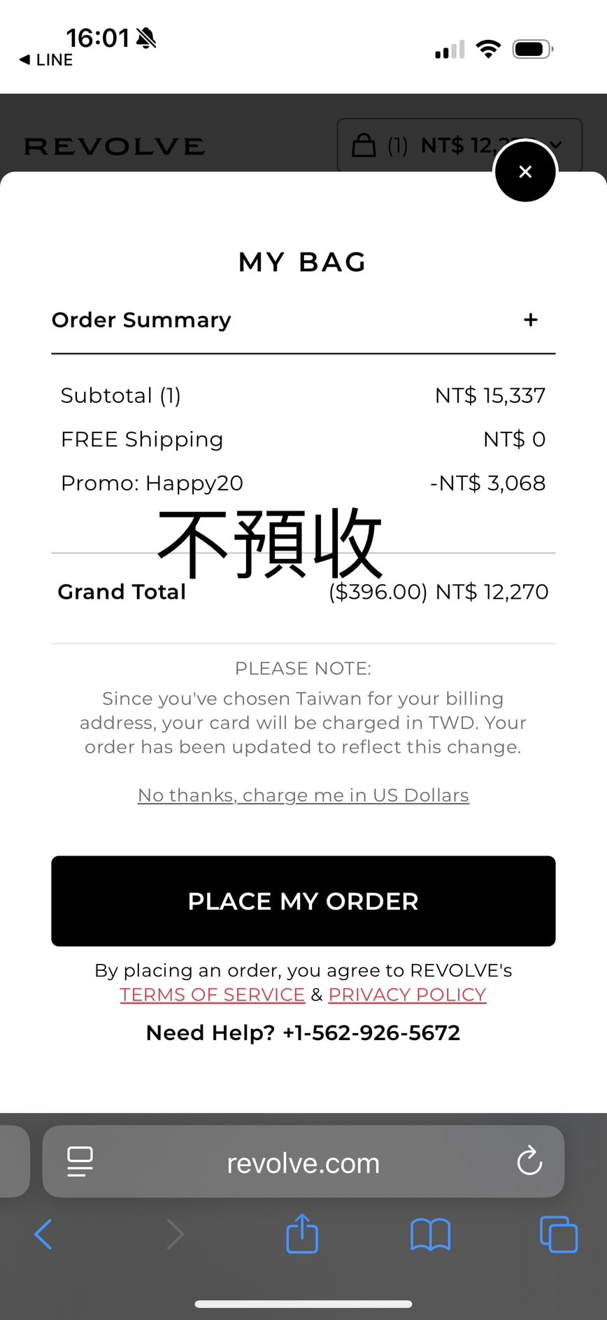 Revolve 限時2天全場正價品8折！12/10(三)15:59結束！